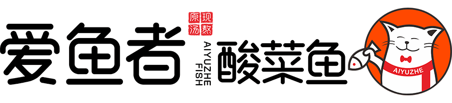 爱鱼者酸菜鱼